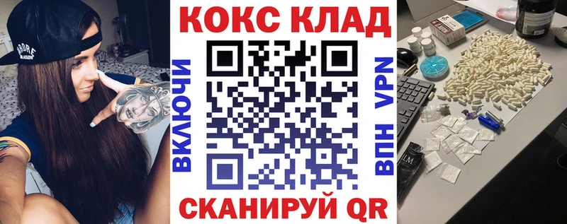 Купить закладку Улан-Удэ COCAIN  СОЛЬ  Гашиш  АМФ  Меф мяу мяу 