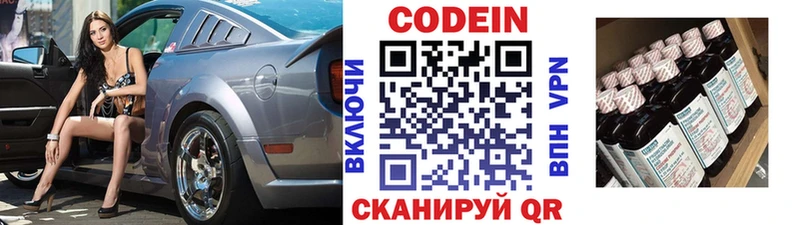 Кодеиновый сироп Lean Purple Drank Улан-Удэ