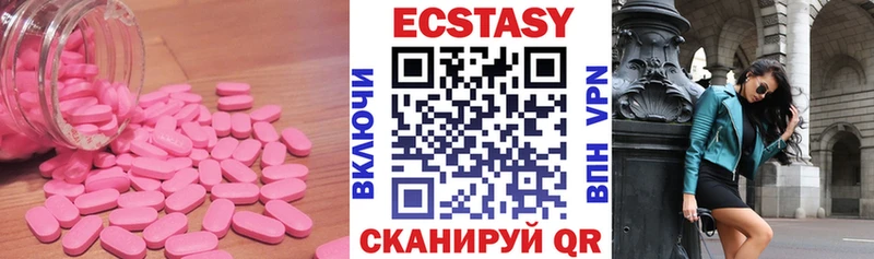 Ecstasy ешки  цена наркотик  Улан-Удэ 
