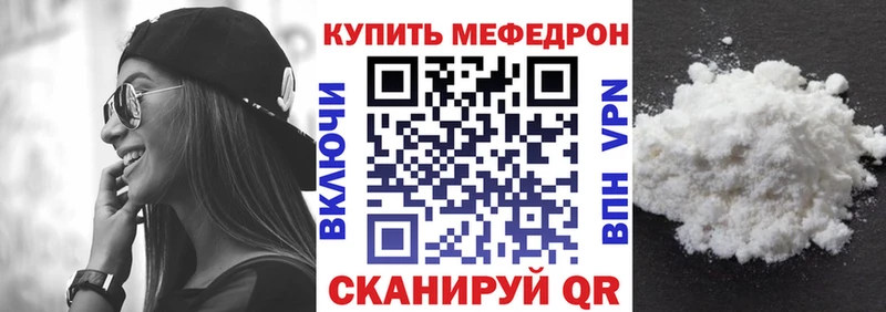 Мефедрон кристаллы Улан-Удэ